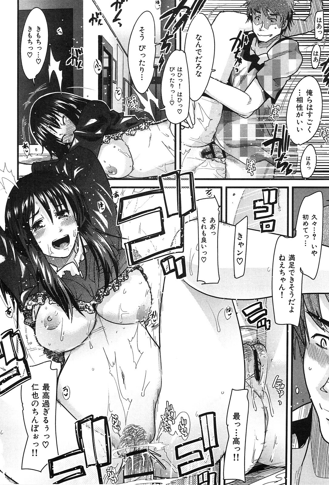 [Uchi-Uchi Keyaki] Hatsujou Rakuen page 76 full