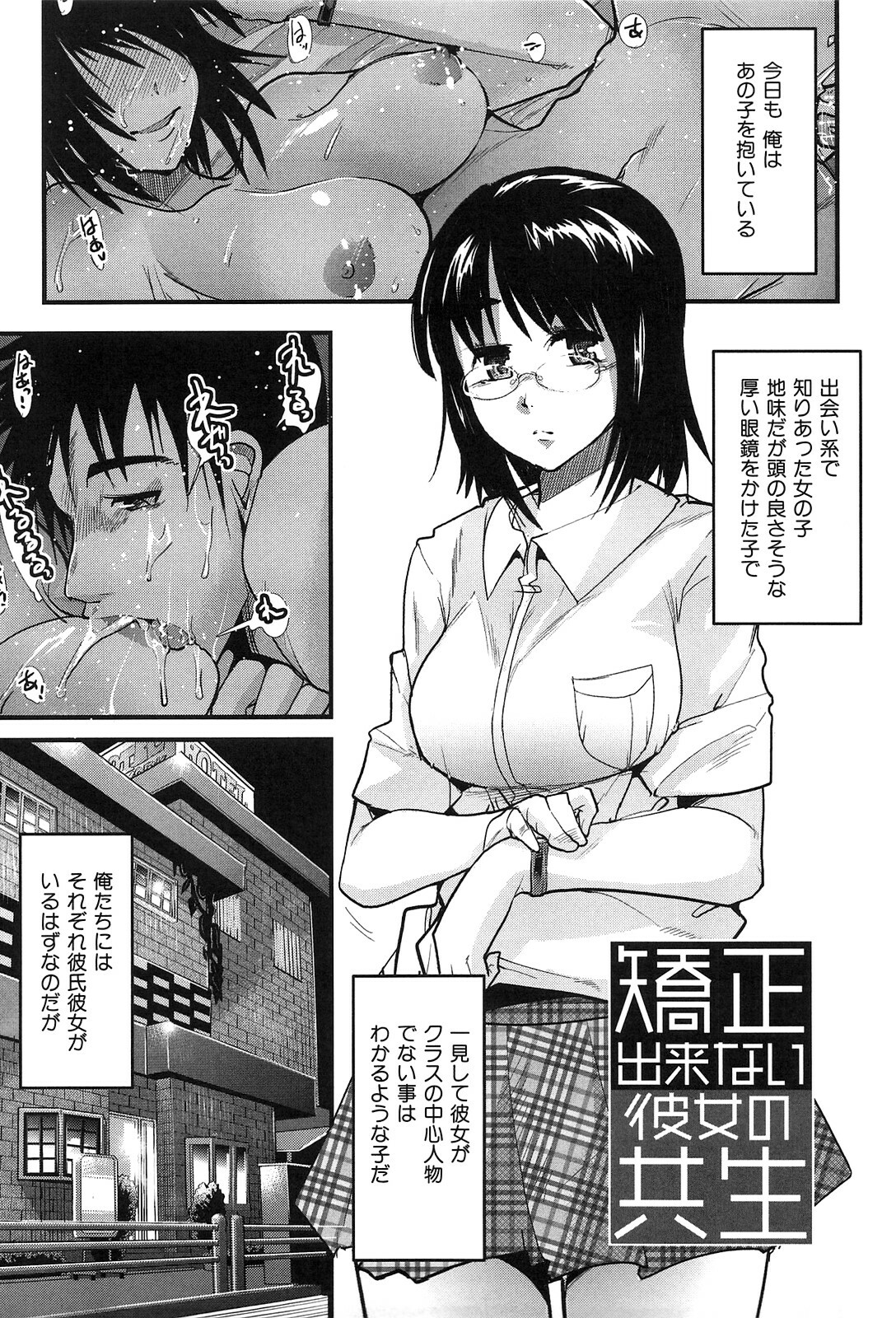 [Uchi-Uchi Keyaki] Hatsujou Rakuen page 81 full