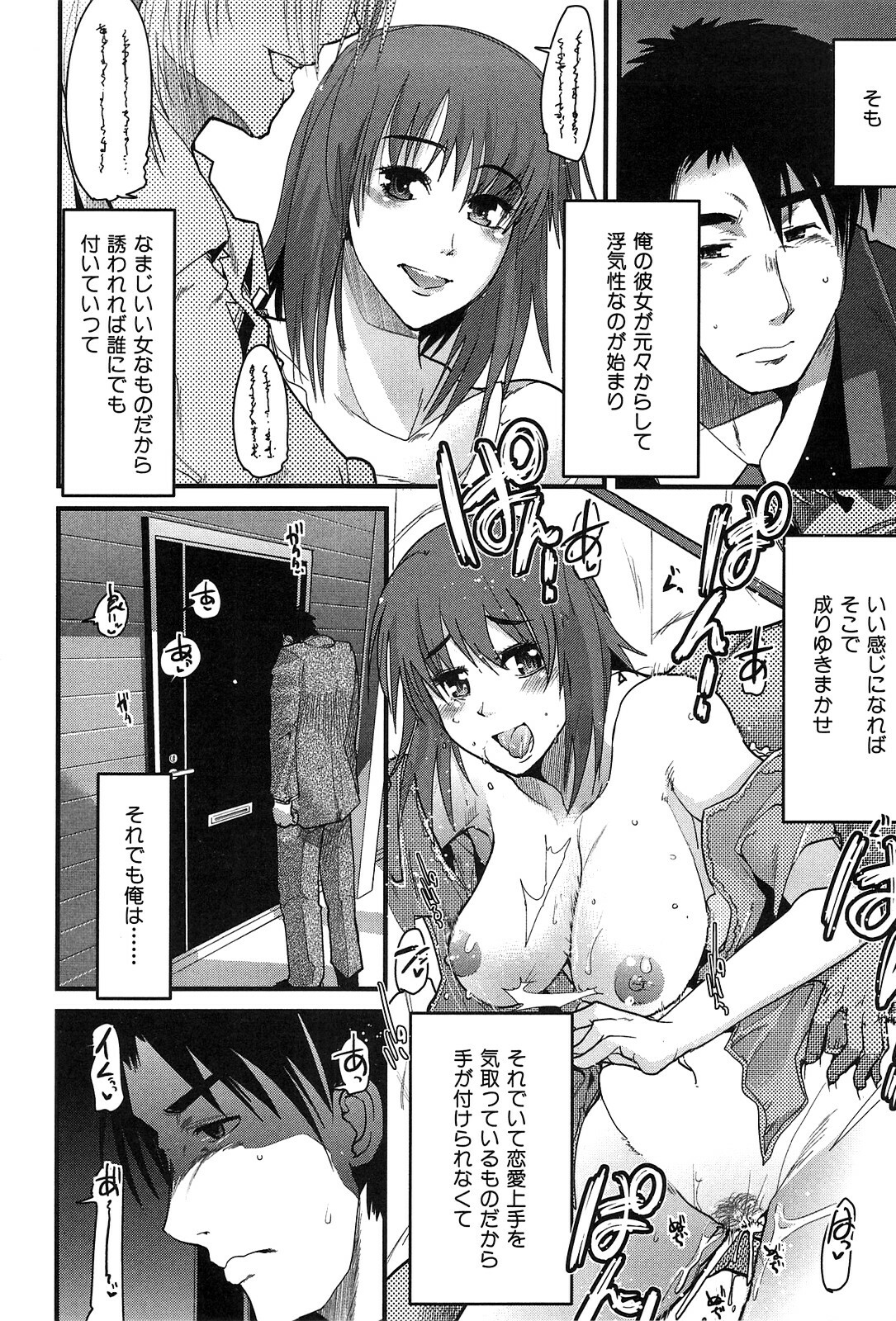 [Uchi-Uchi Keyaki] Hatsujou Rakuen page 82 full