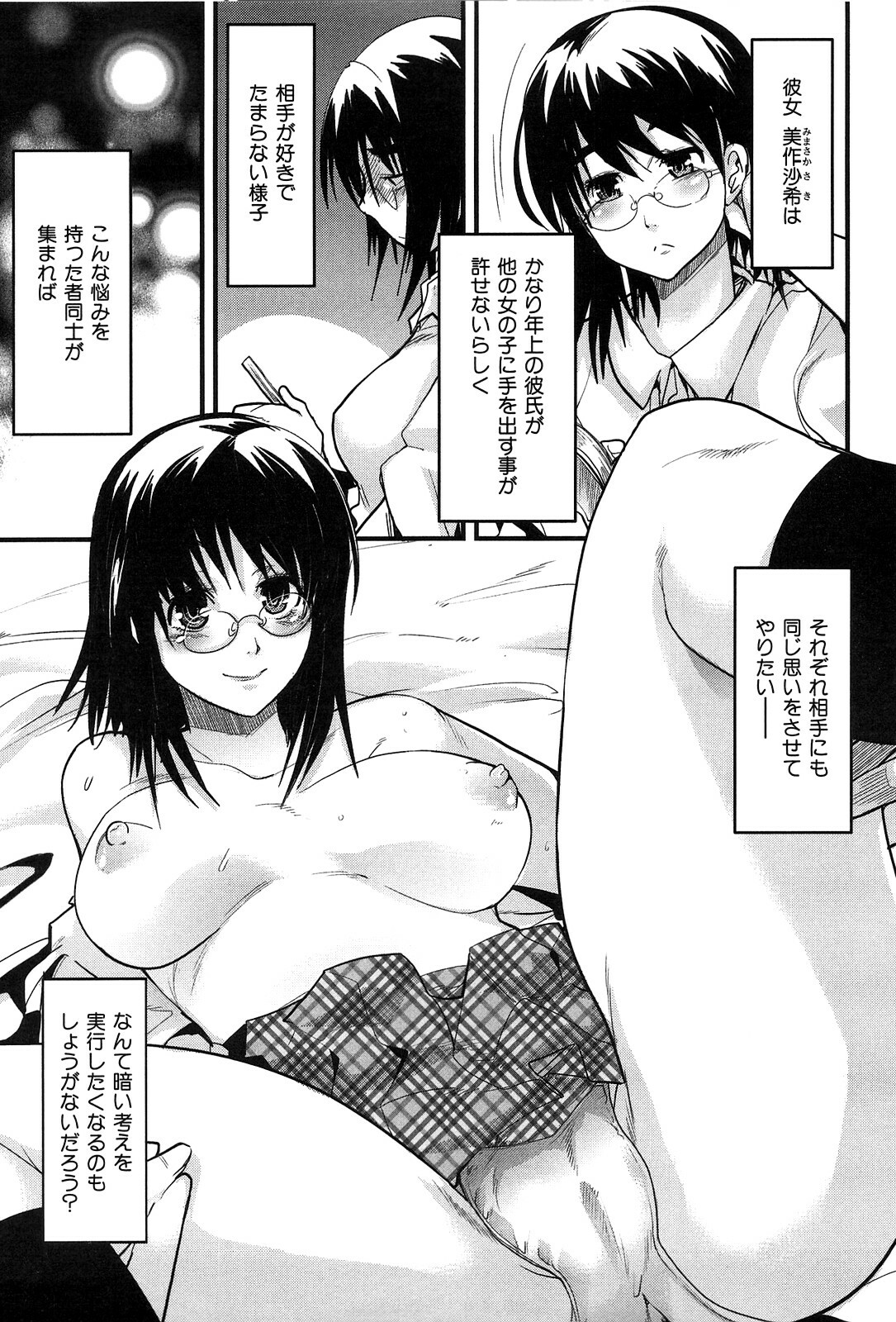 [Uchi-Uchi Keyaki] Hatsujou Rakuen page 83 full