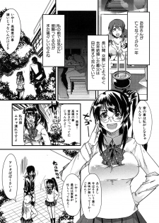 [Uchi-Uchi Keyaki] Hatsujou Rakuen - page 13