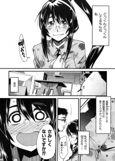 [Uchi-Uchi Keyaki] Hatsujou Rakuen - page 20