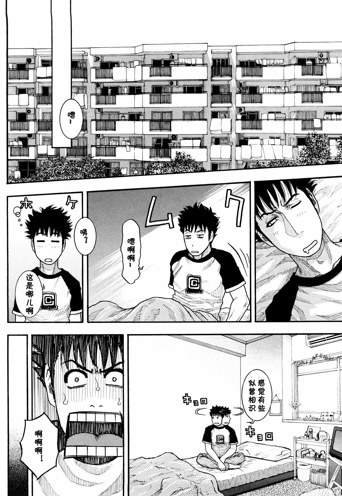 [Kotobuki Kazuki] Cross road (Torokechau no) [Chinese] [黑条汉化] page 2 full