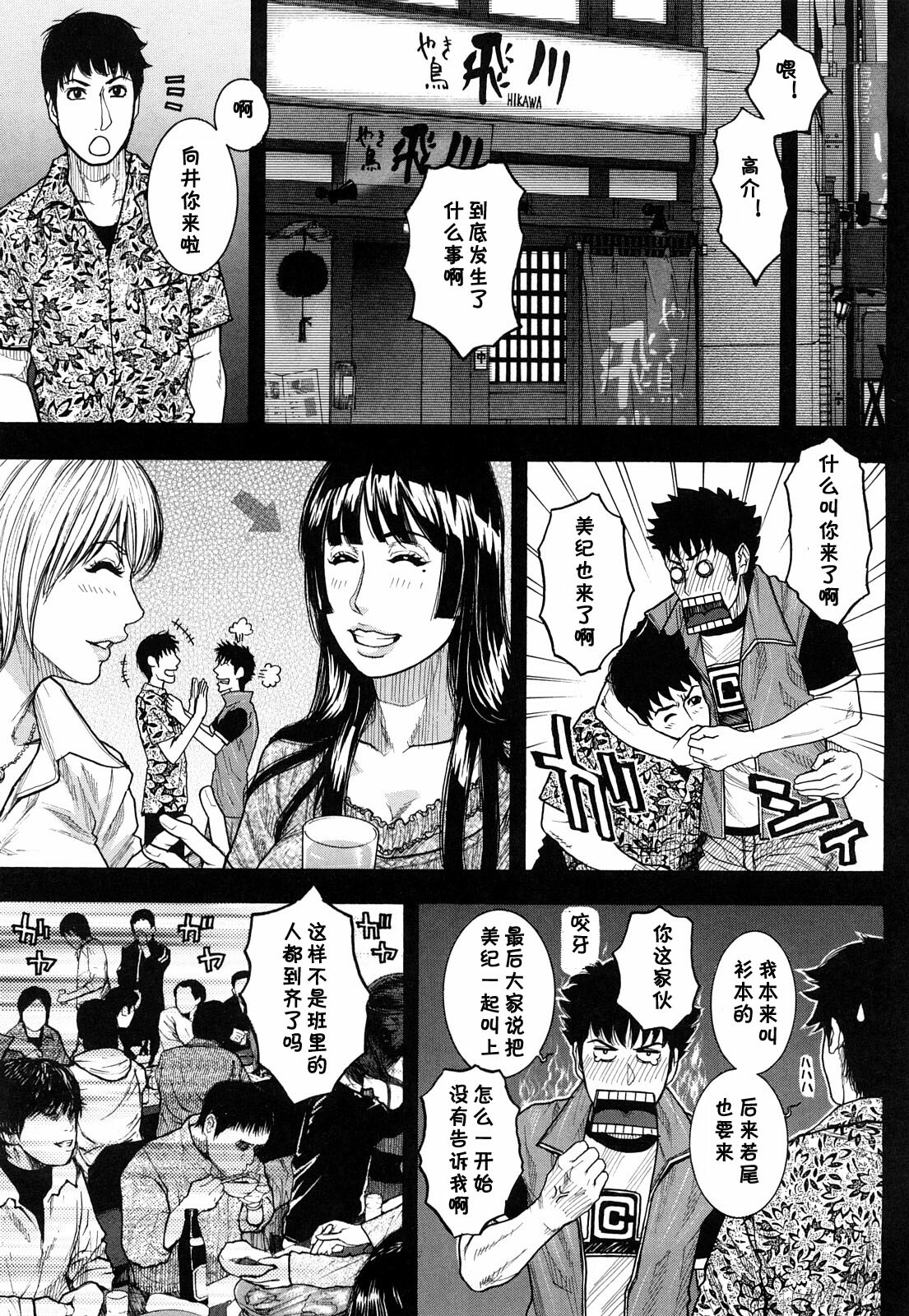 [Kotobuki Kazuki] Cross road (Torokechau no) [Chinese] [黑条汉化] page 3 full