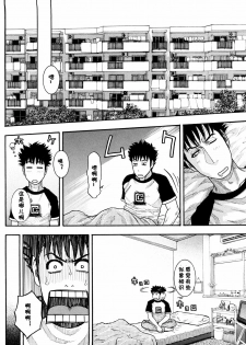 [Kotobuki Kazuki] Cross road (Torokechau no) [Chinese] [黑条汉化] - page 2