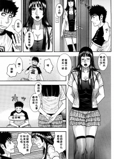 [Kotobuki Kazuki] Cross road (Torokechau no) [Chinese] [黑条汉化] - page 5