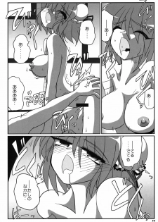 (Reitaisai SP2) [Kieyza cmp (Kieyza)] TOHO N+ sei-ka (Touhou Project) - page 16