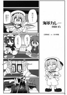 (Reitaisai SP2) [Kieyza cmp (Kieyza)] TOHO N+ sei-ka (Touhou Project) - page 20