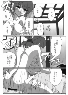 (Reitaisai SP2) [Kieyza cmp (Kieyza)] TOHO N+ sei-ka (Touhou Project) - page 6