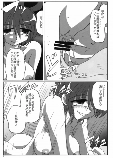 (Reitaisai SP2) [Kieyza cmp (Kieyza)] TOHO N+ sei-ka (Touhou Project) - page 9