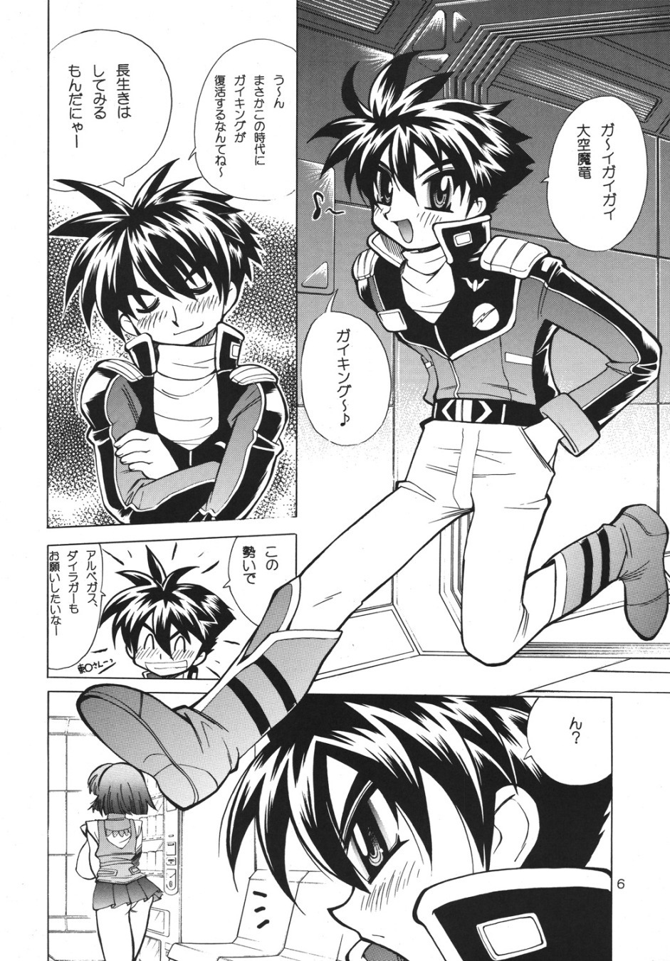 (C69) [Yabougumi (Hiroshi Kawamoto)] Kurikara C (Super Robot Taisen) page 5 full