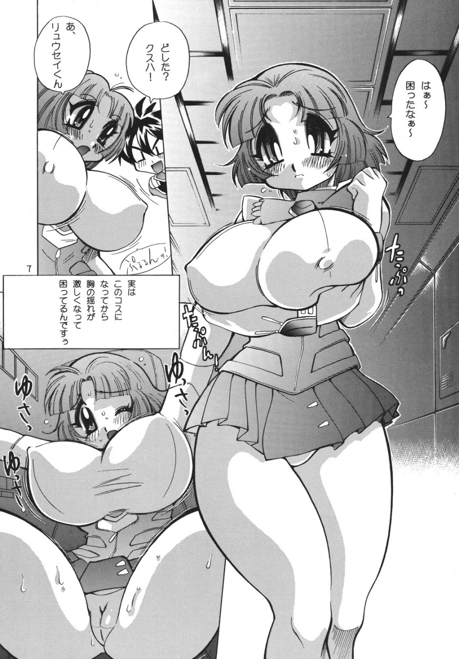 (C69) [Yabougumi (Hiroshi Kawamoto)] Kurikara C (Super Robot Taisen) page 6 full