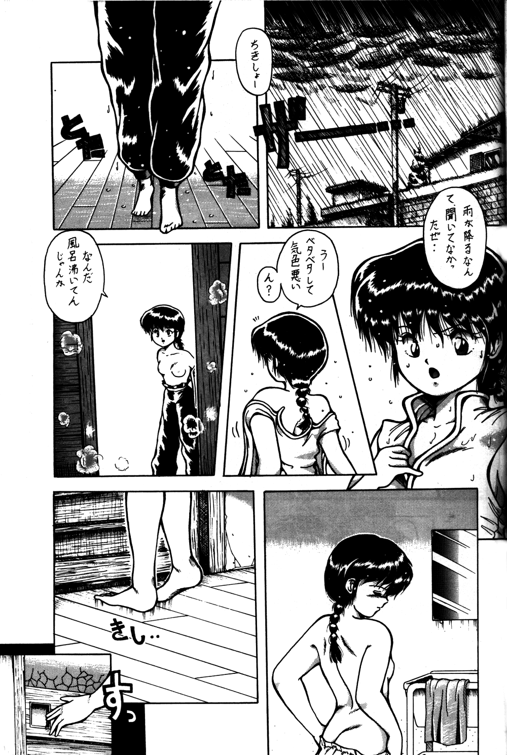 [STUDIO FUCK (Various)] ONAPET 9 (Various) page 10 full