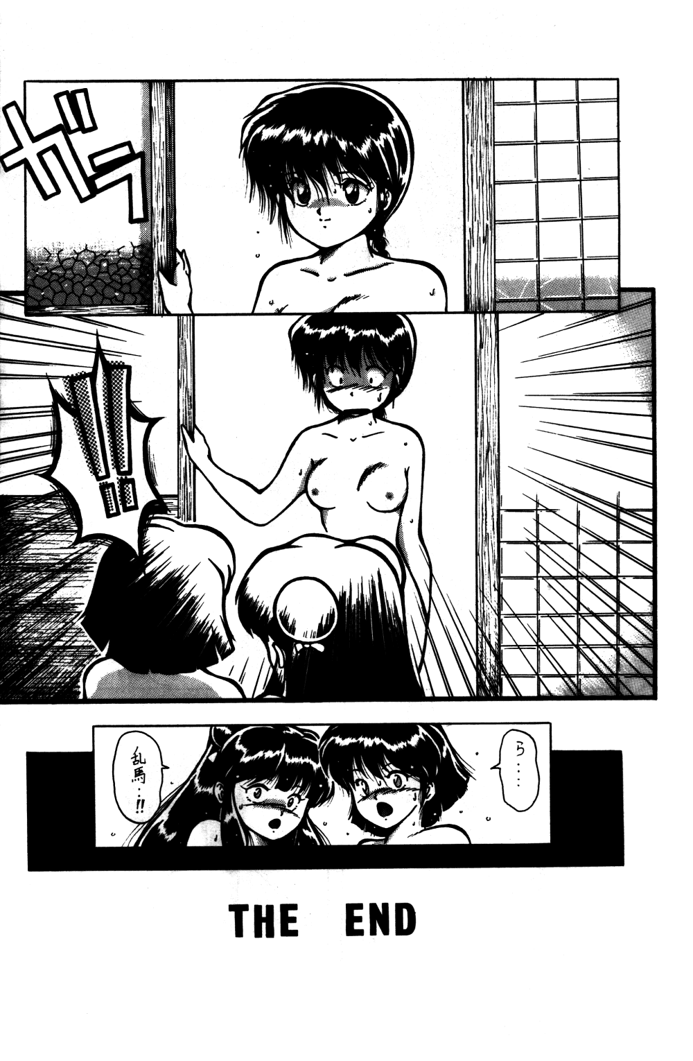 [STUDIO FUCK (Various)] ONAPET 9 (Various) page 11 full