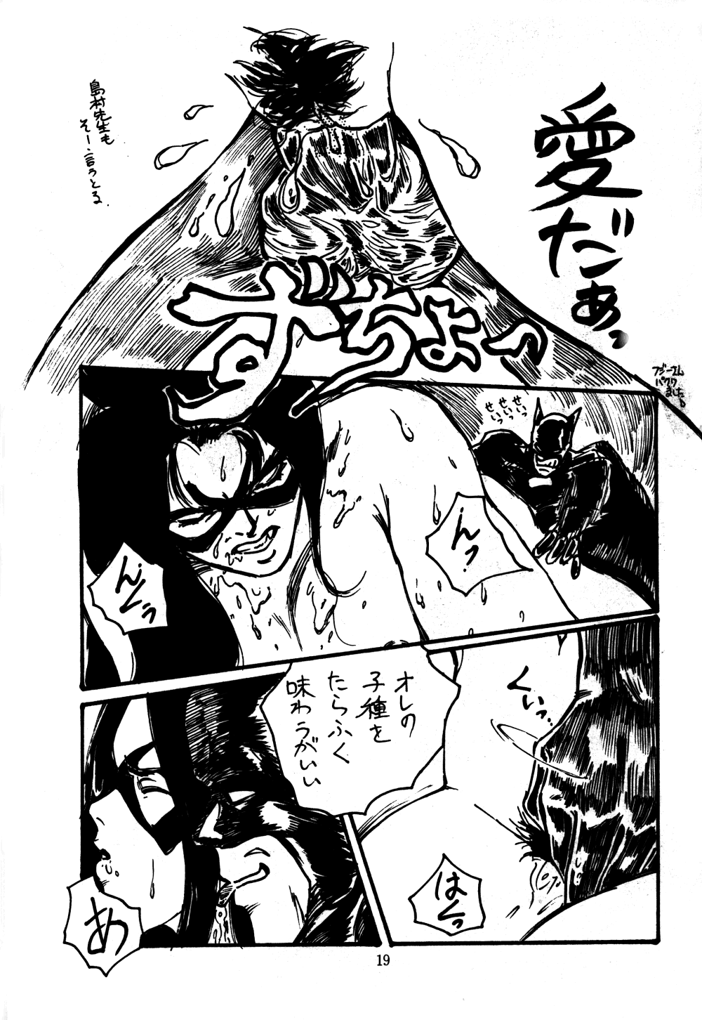 [STUDIO FUCK (Various)] ONAPET 9 (Various) page 18 full