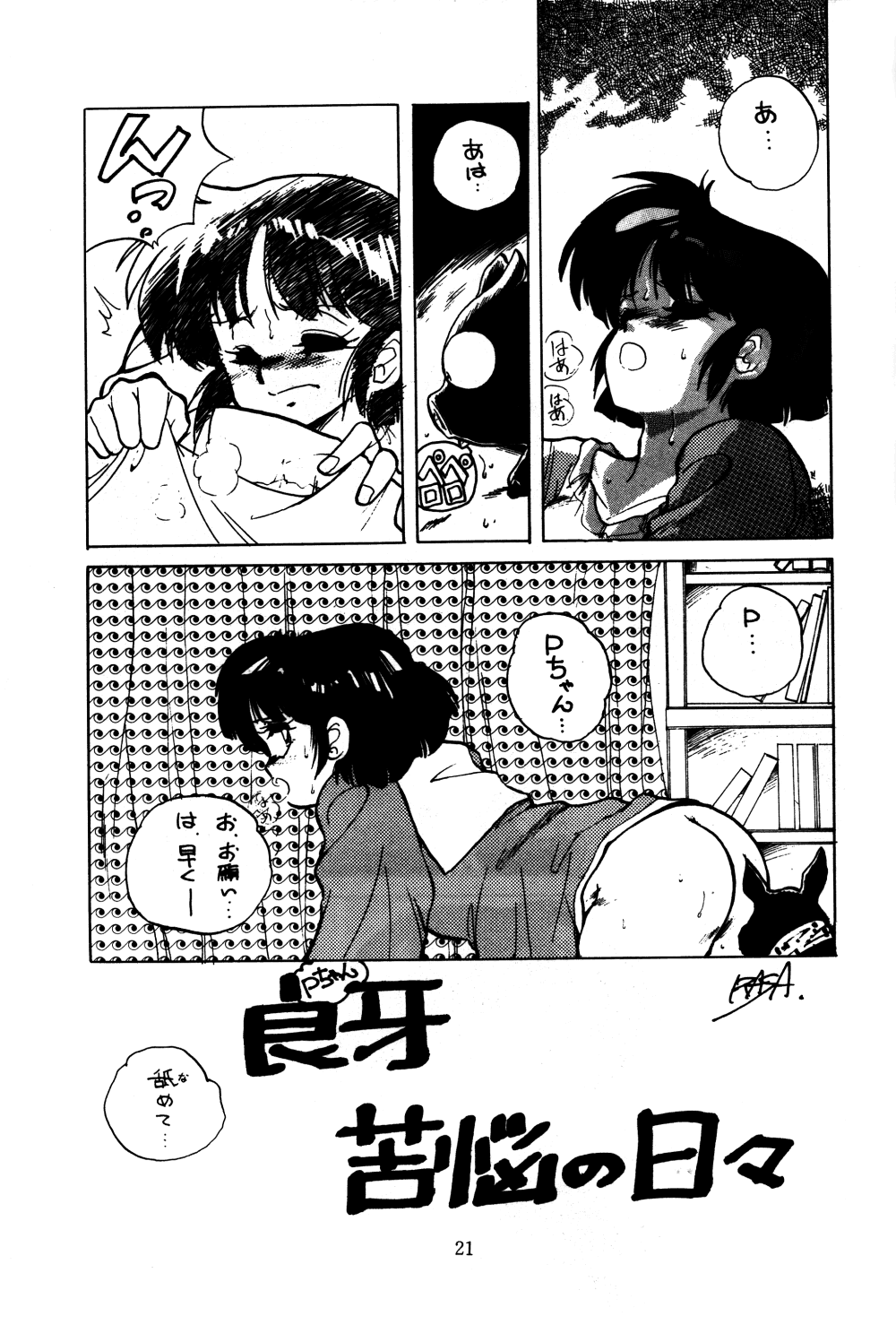 [STUDIO FUCK (Various)] ONAPET 9 (Various) page 20 full