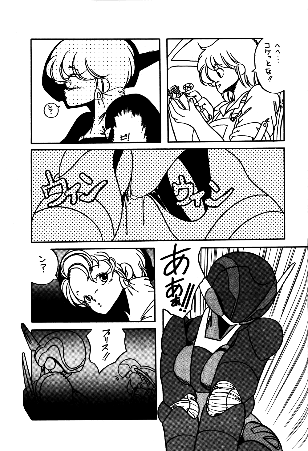 [STUDIO FUCK (Various)] ONAPET 9 (Various) page 34 full