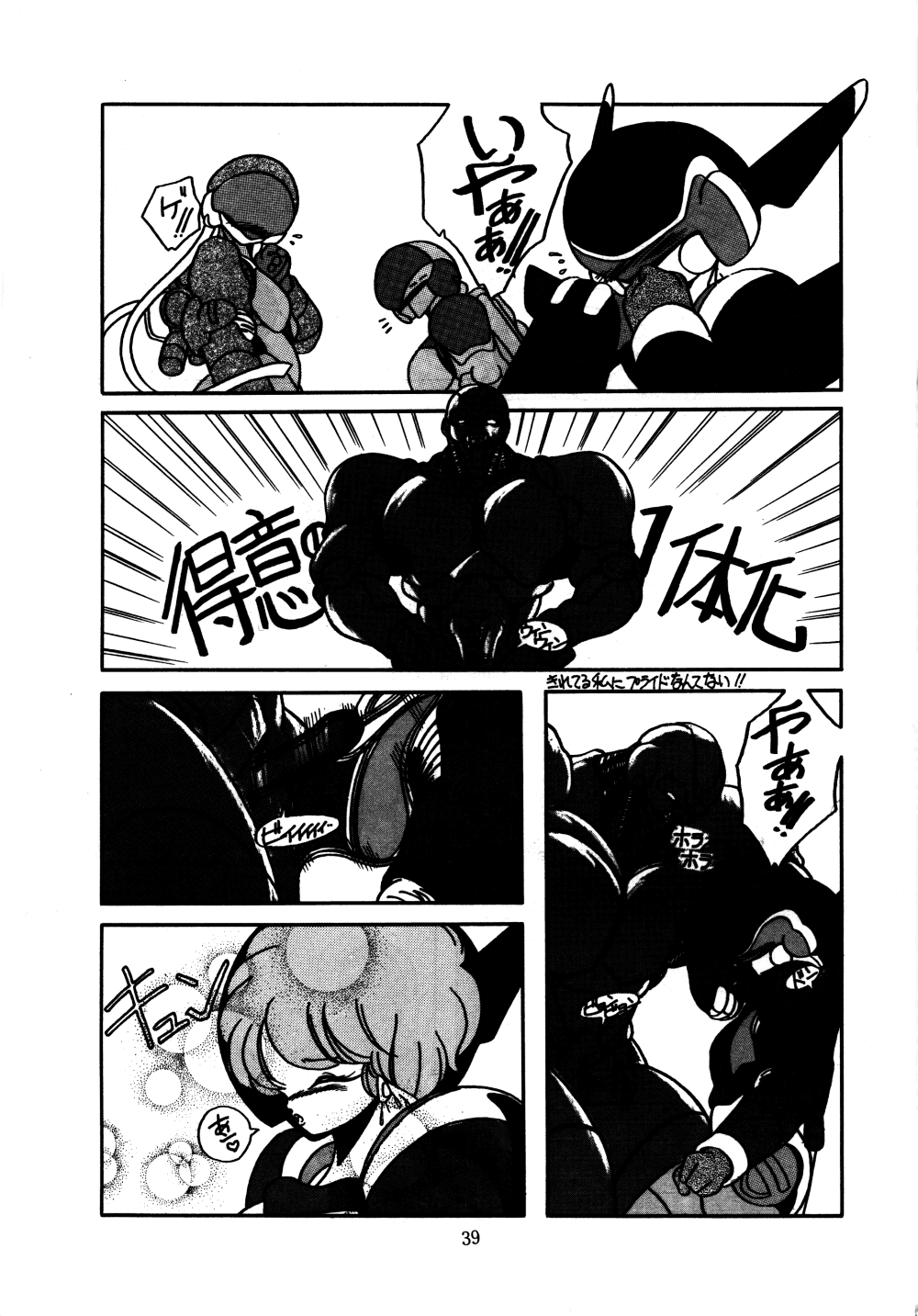 [STUDIO FUCK (Various)] ONAPET 9 (Various) page 38 full