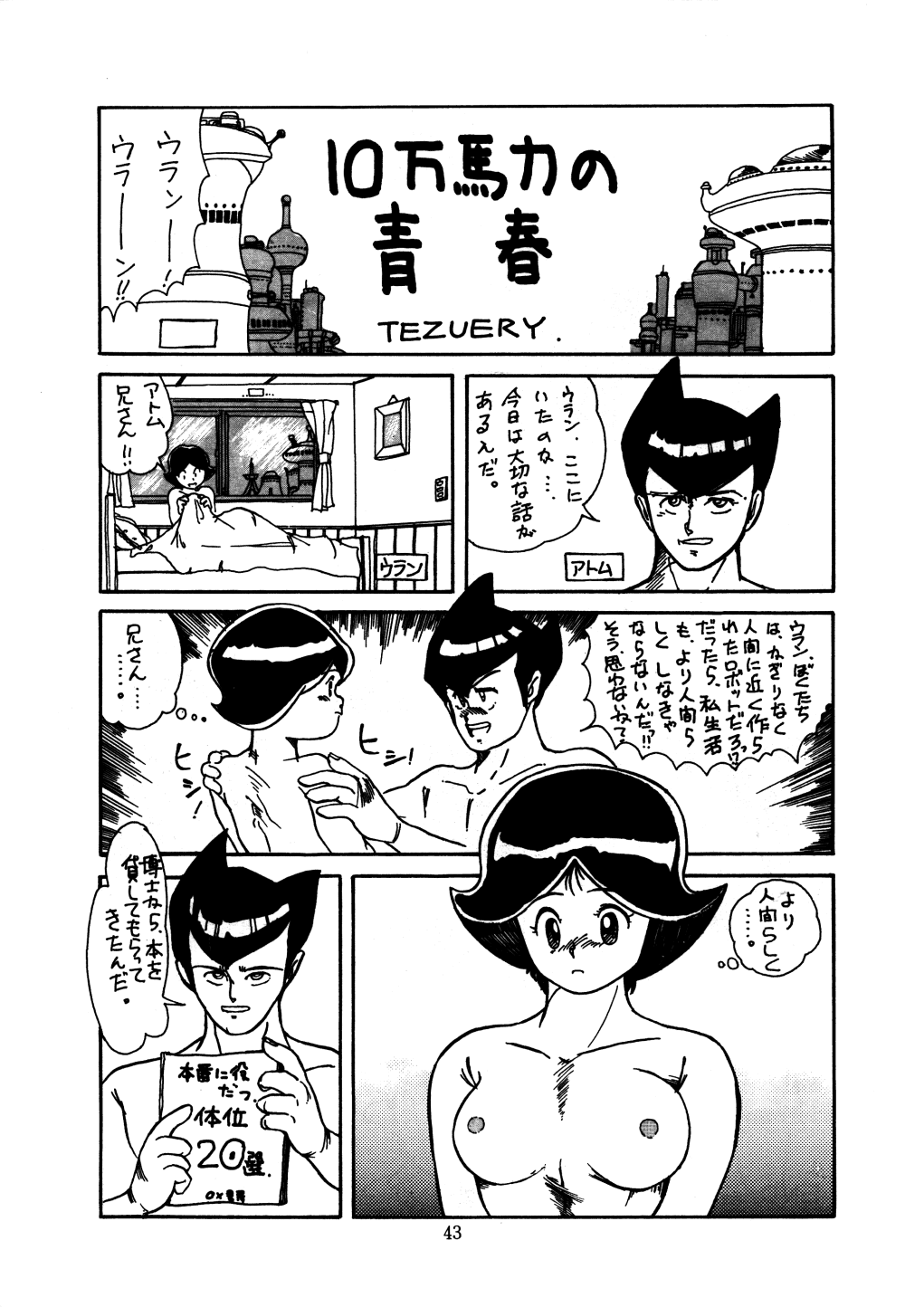 [STUDIO FUCK (Various)] ONAPET 9 (Various) page 42 full