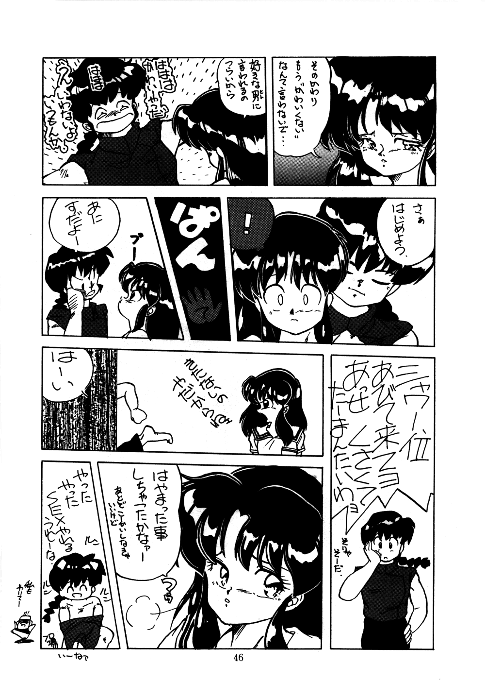 [STUDIO FUCK (Various)] ONAPET 9 (Various) page 45 full