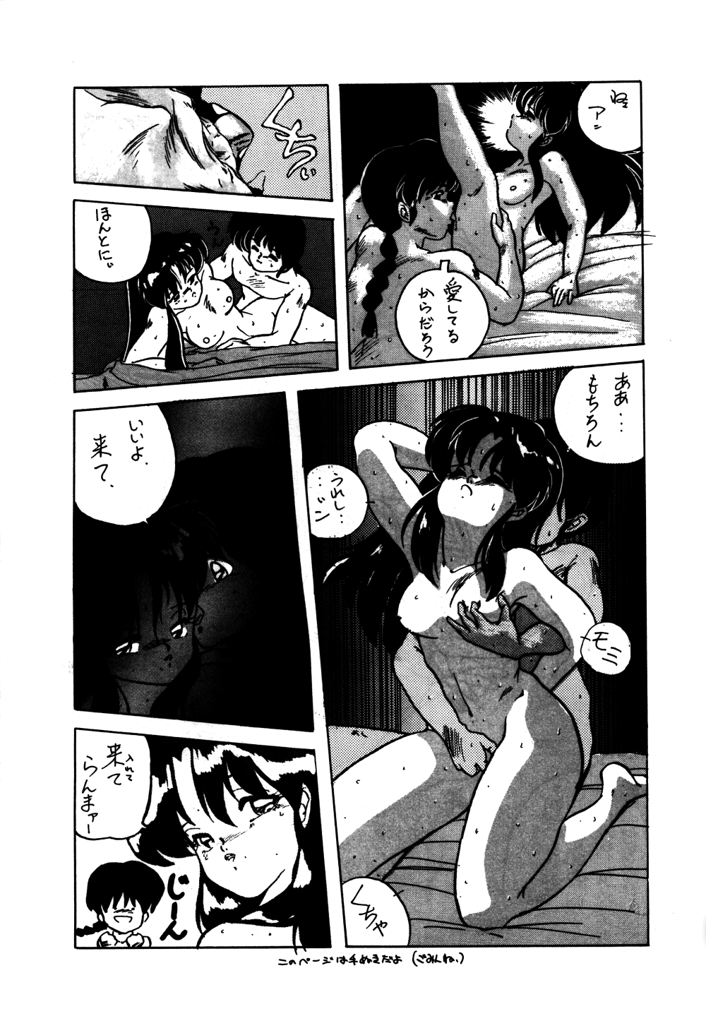 [STUDIO FUCK (Various)] ONAPET 9 (Various) page 48 full