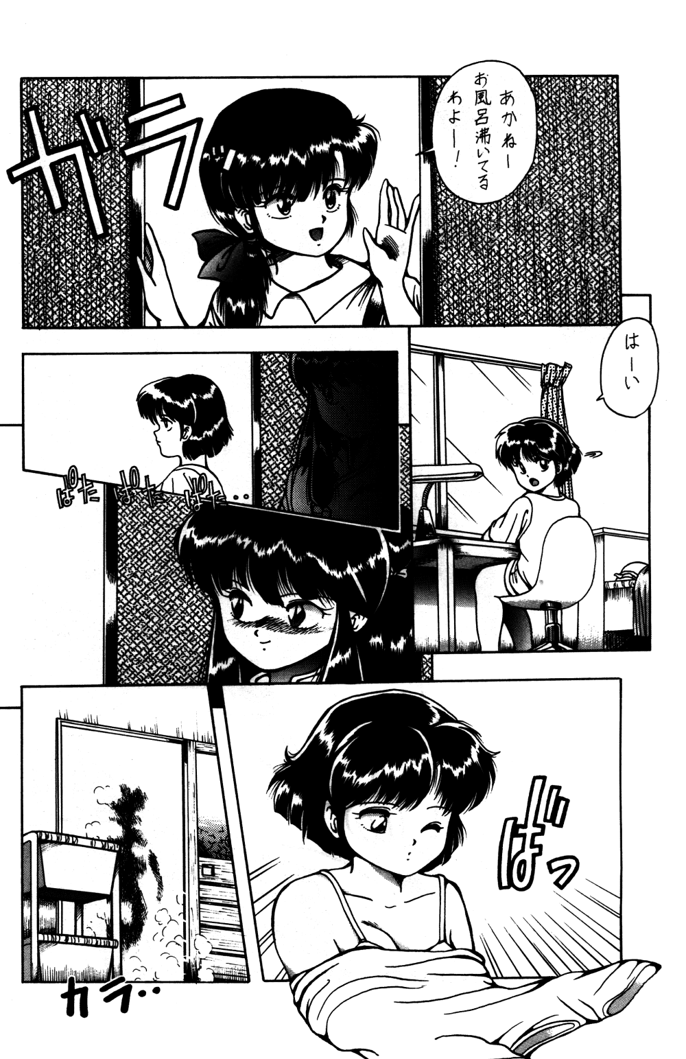 [STUDIO FUCK (Various)] ONAPET 9 (Various) page 5 full