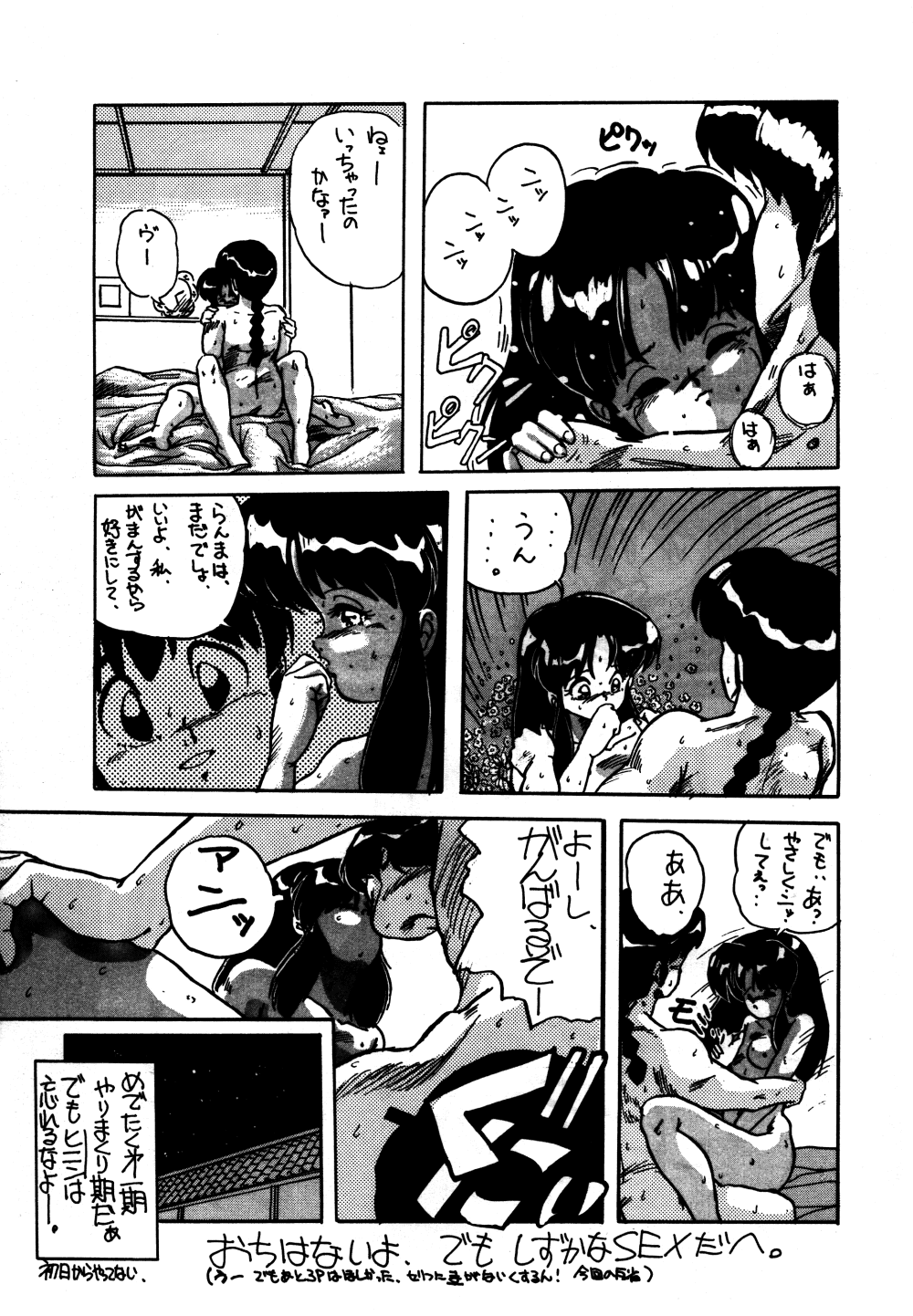 [STUDIO FUCK (Various)] ONAPET 9 (Various) page 52 full