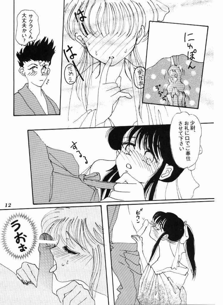 (C51) [Mizutama Shouboudan (Monogusa Wolf)] High Collar san Ga Tooru (Sakura Taisen) page 11 full