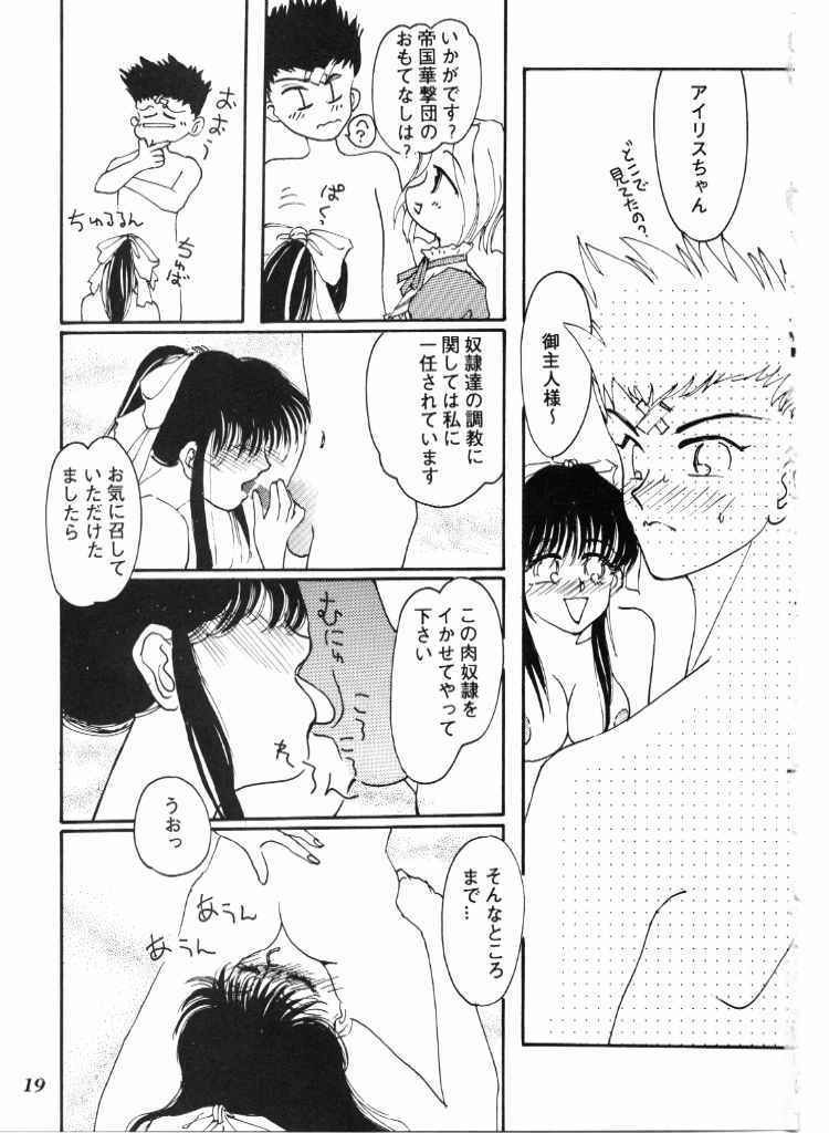 (C51) [Mizutama Shouboudan (Monogusa Wolf)] High Collar san Ga Tooru (Sakura Taisen) page 18 full