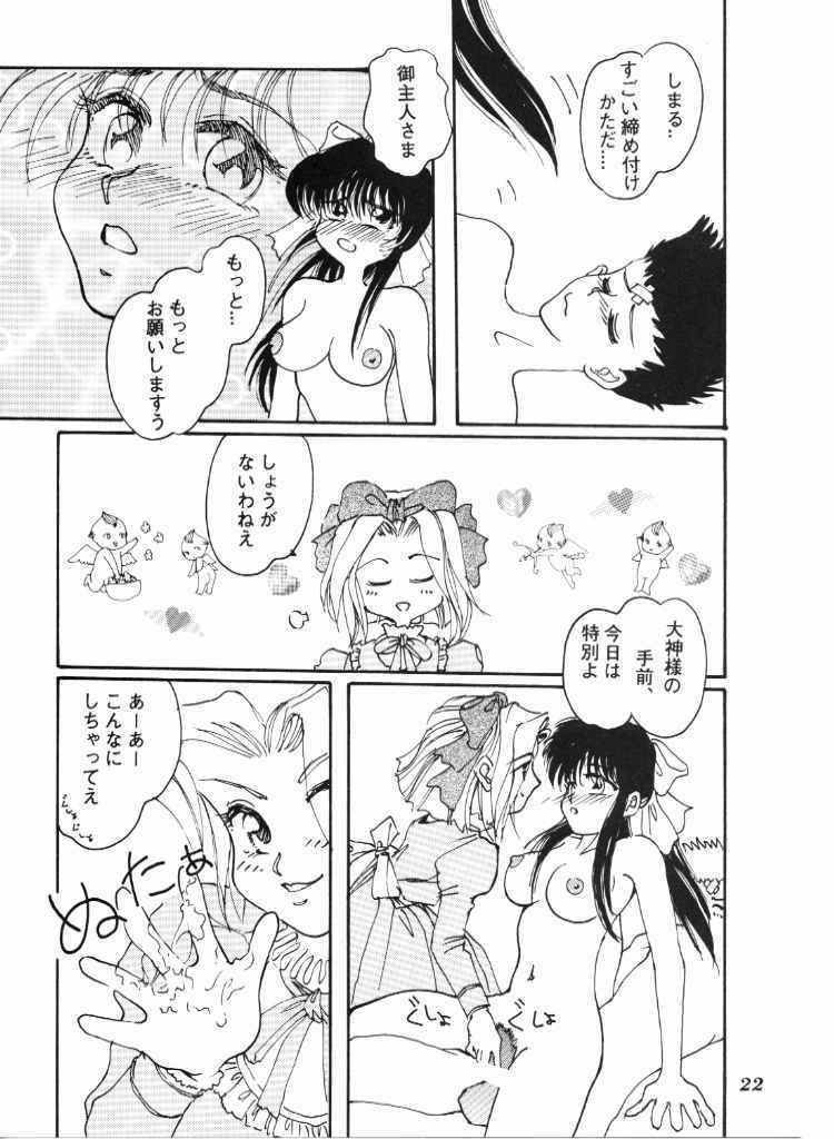 (C51) [Mizutama Shouboudan (Monogusa Wolf)] High Collar san Ga Tooru (Sakura Taisen) page 21 full