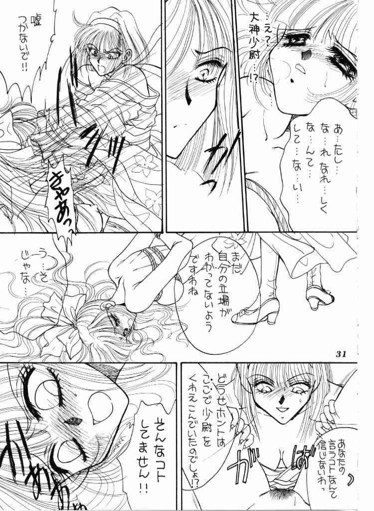 (C51) [Mizutama Shouboudan (Monogusa Wolf)] High Collar san Ga Tooru (Sakura Taisen) page 30 full