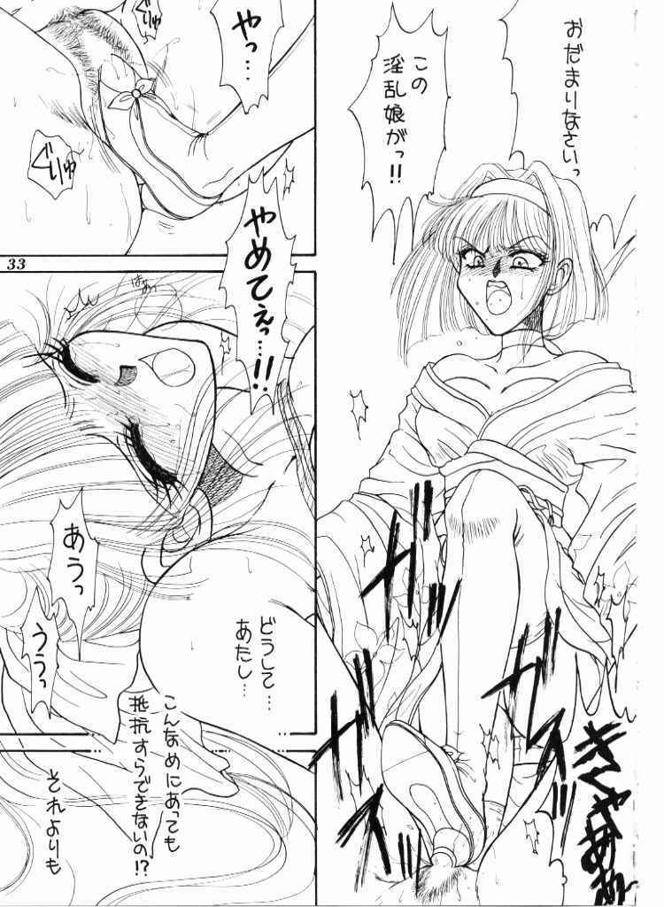 (C51) [Mizutama Shouboudan (Monogusa Wolf)] High Collar san Ga Tooru (Sakura Taisen) page 32 full