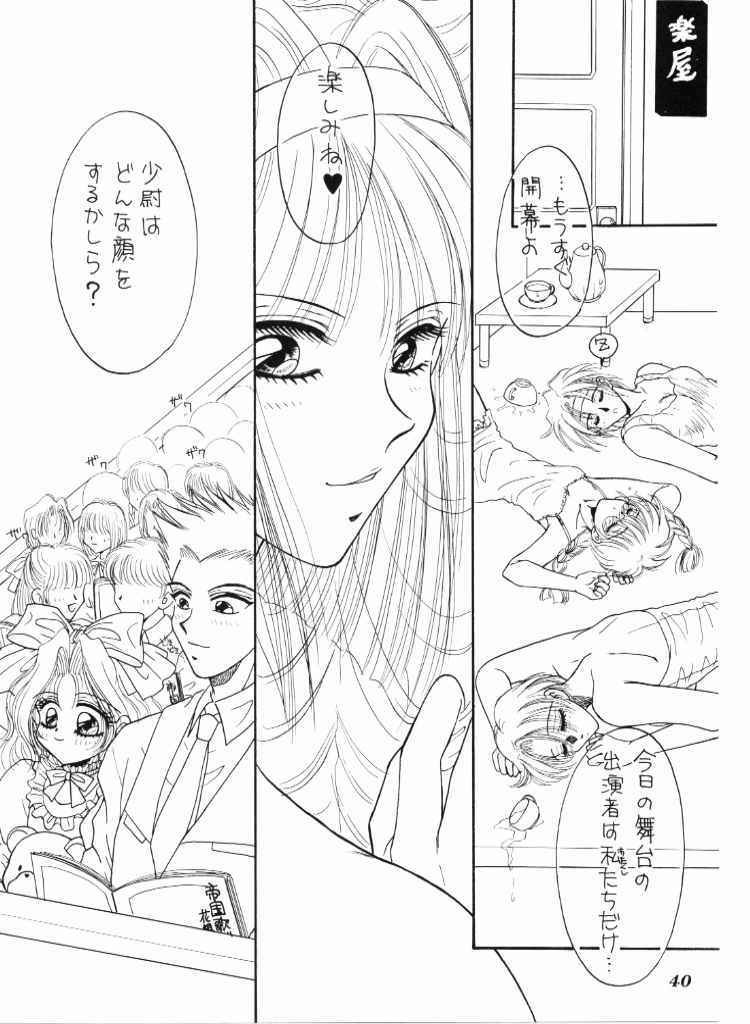 (C51) [Mizutama Shouboudan (Monogusa Wolf)] High Collar san Ga Tooru (Sakura Taisen) page 39 full