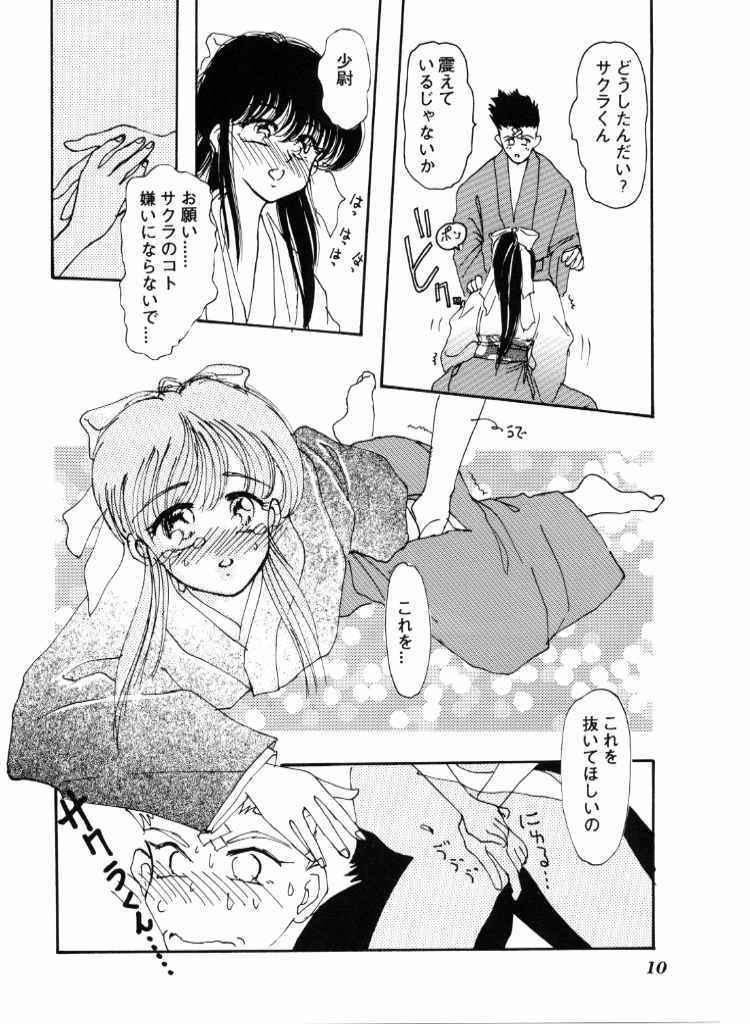 (C51) [Mizutama Shouboudan (Monogusa Wolf)] High Collar san Ga Tooru (Sakura Taisen) page 9 full