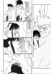 (C51) [Mizutama Shouboudan (Monogusa Wolf)] High Collar san Ga Tooru (Sakura Taisen) - page 18