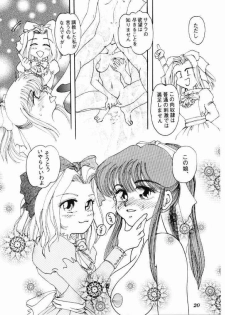(C51) [Mizutama Shouboudan (Monogusa Wolf)] High Collar san Ga Tooru (Sakura Taisen) - page 19