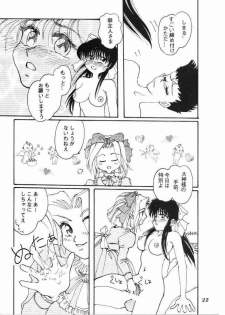 (C51) [Mizutama Shouboudan (Monogusa Wolf)] High Collar san Ga Tooru (Sakura Taisen) - page 21