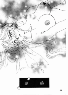 (C51) [Mizutama Shouboudan (Monogusa Wolf)] High Collar san Ga Tooru (Sakura Taisen) - page 23