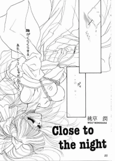 (C51) [Mizutama Shouboudan (Monogusa Wolf)] High Collar san Ga Tooru (Sakura Taisen) - page 24