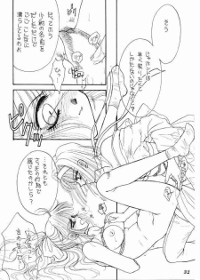 (C51) [Mizutama Shouboudan (Monogusa Wolf)] High Collar san Ga Tooru (Sakura Taisen) - page 31