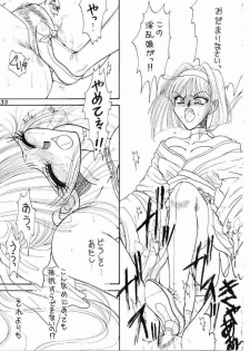 (C51) [Mizutama Shouboudan (Monogusa Wolf)] High Collar san Ga Tooru (Sakura Taisen) - page 32