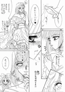 (C51) [Mizutama Shouboudan (Monogusa Wolf)] High Collar san Ga Tooru (Sakura Taisen) - page 33