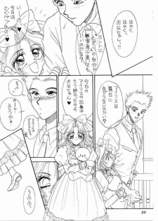 (C51) [Mizutama Shouboudan (Monogusa Wolf)] High Collar san Ga Tooru (Sakura Taisen) - page 38