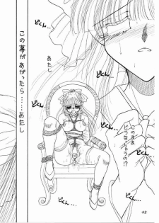 (C51) [Mizutama Shouboudan (Monogusa Wolf)] High Collar san Ga Tooru (Sakura Taisen) - page 41