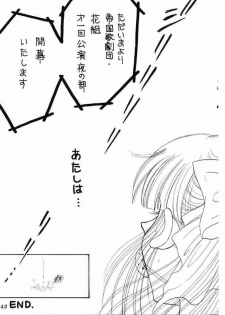 (C51) [Mizutama Shouboudan (Monogusa Wolf)] High Collar san Ga Tooru (Sakura Taisen) - page 42