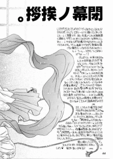 (C51) [Mizutama Shouboudan (Monogusa Wolf)] High Collar san Ga Tooru (Sakura Taisen) - page 43