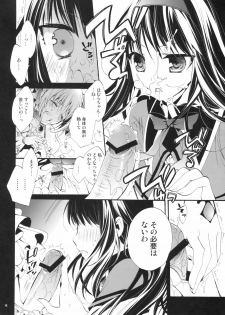 (COMIC1☆5) [Cotojikan (Cotoji)] Mado! Homu! (Puella Magi Madoka☆Magica) - page 11