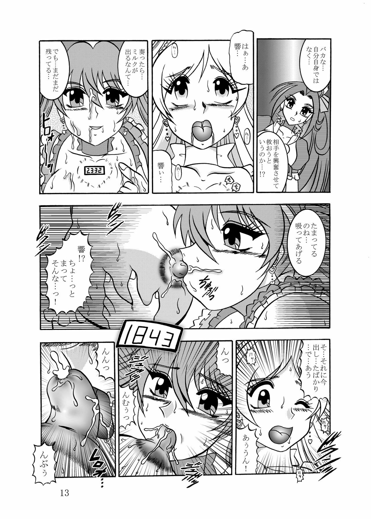 [Studio Kyawn] Kyouen ~Danger MELODY (Suite Precure) page 13 full