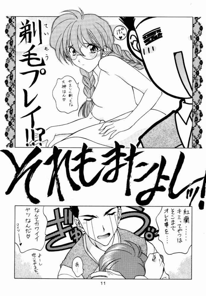 (CR23) [Geiwamiwosukuu!! (Yuuki Tsukasa, Karura Syou)] Yotei wa Mitei Deatte Kettei Denai. 2 (Sakura Taisen, You're Under Arrest) page 10 full