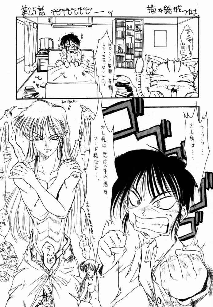 (CR23) [Geiwamiwosukuu!! (Yuuki Tsukasa, Karura Syou)] Yotei wa Mitei Deatte Kettei Denai. 2 (Sakura Taisen, You're Under Arrest) page 18 full